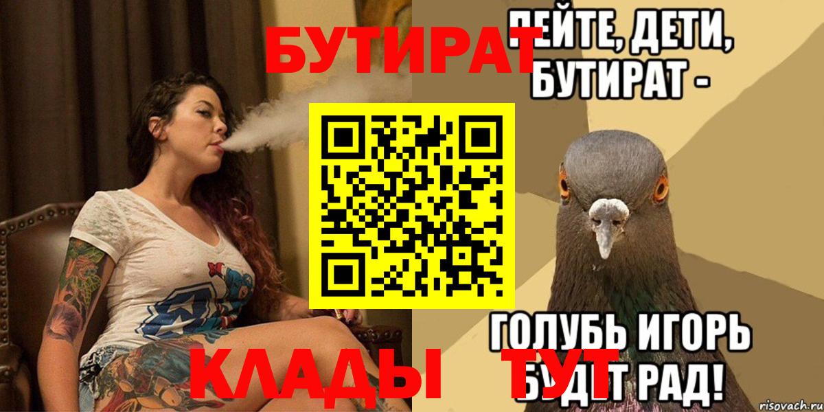 БУТИРАТ оксана  Вход с VPN  Ефремов 