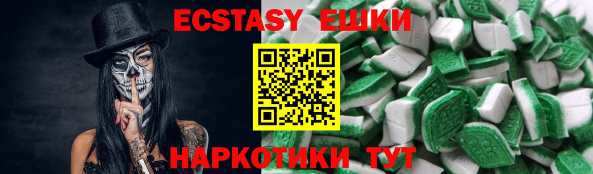Ефремов  ЭКСТАЗИ 99%  Экстази  ЭКСТАЗИ Дубай  Вход с VPN 