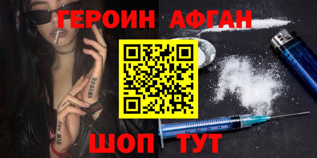 Героин хмурый  Вход с VPN  Героин  Ефремов 