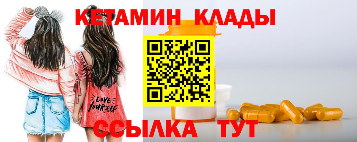 Кетамин ketamine  КЕТАМИН VHQ  Ефремов  Вход с VPN 
