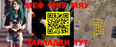 мяу мяу мука Кулебаки