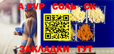 спайс Кунгур