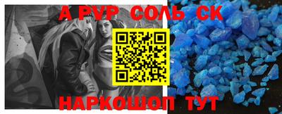 спайс Кунгур