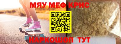 мефедрон мука Кумертау