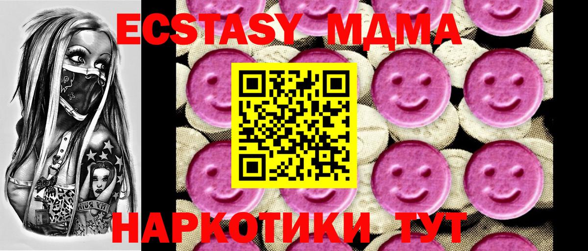 Ефремов  МДМА Molly  Вход с VPN 