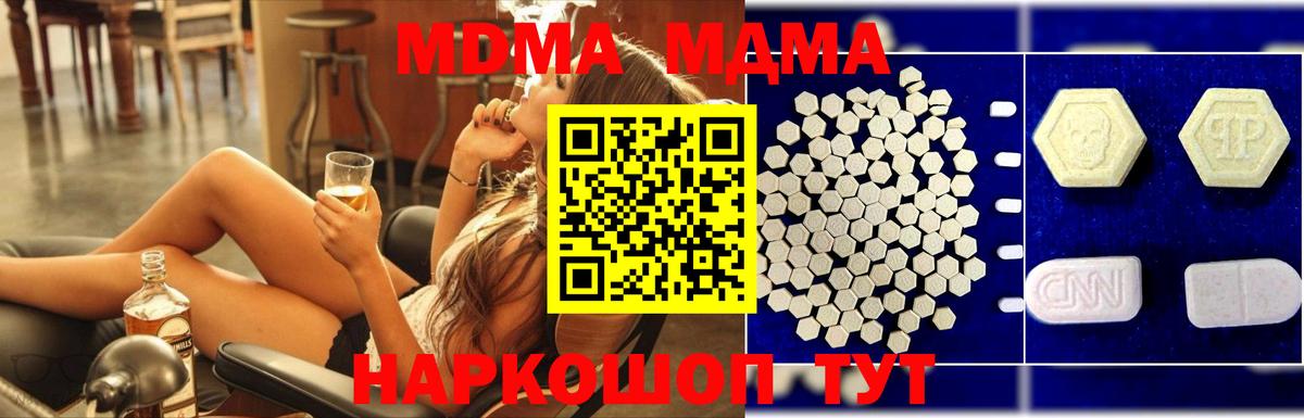 МДМА crystal Ефремов