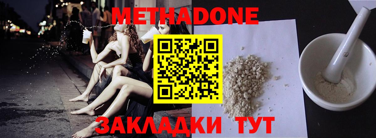 Ефремов  Метадон кристалл  МЕТАДОН мёд  Вход с VPN 