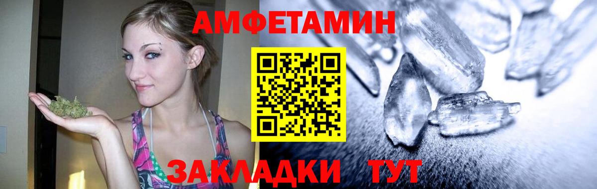Метамфетамин кристалл  Вход с VPN  Ефремов 
