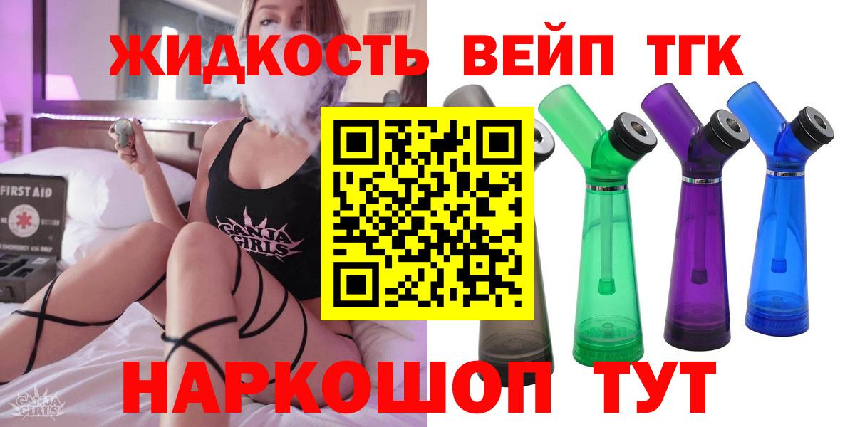 Ефремов  Дистиллят ТГК вейп  Вход с VPN 