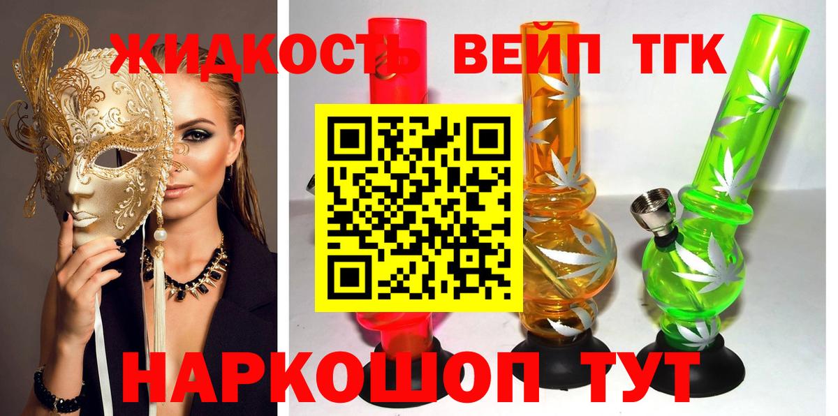 ТГК Wax Ефремов